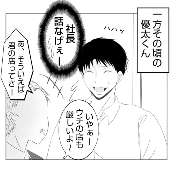 嫁のお寿司だけ安物「また義姉の嫌がらせか…」平静を装うと義姉が急に思わぬ質問を？＜義姉トラブル＞