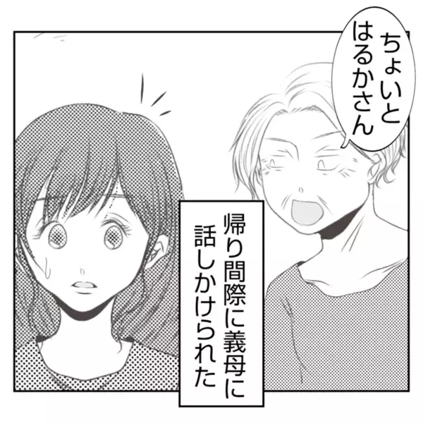 嫁のお寿司だけ安物「また義姉の嫌がらせか…」平静を装うと義姉が急に思わぬ質問を？＜義姉トラブル＞