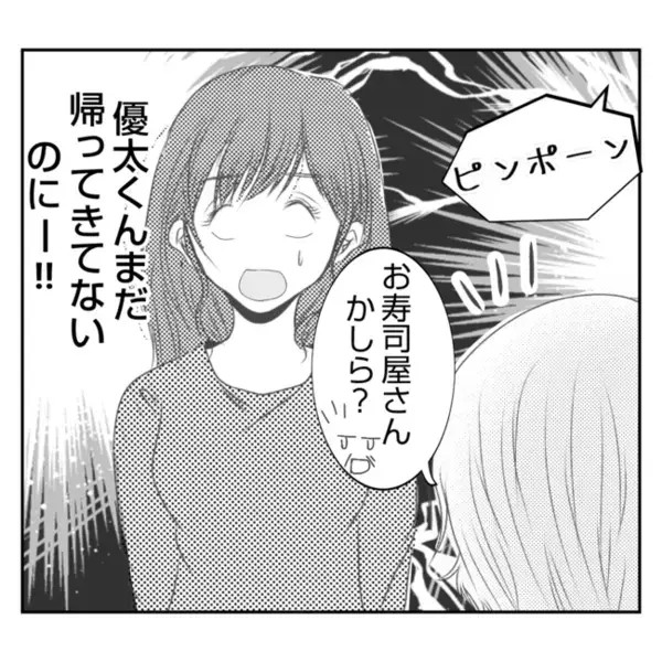 嫁のお寿司だけ安物「また義姉の嫌がらせか…」平静を装うと義姉が急に思わぬ質問を？＜義姉トラブル＞