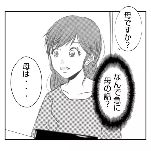 嫁のお寿司だけ安物「また義姉の嫌がらせか…」平静を装うと義姉が急に思わぬ質問を？＜義姉トラブル＞