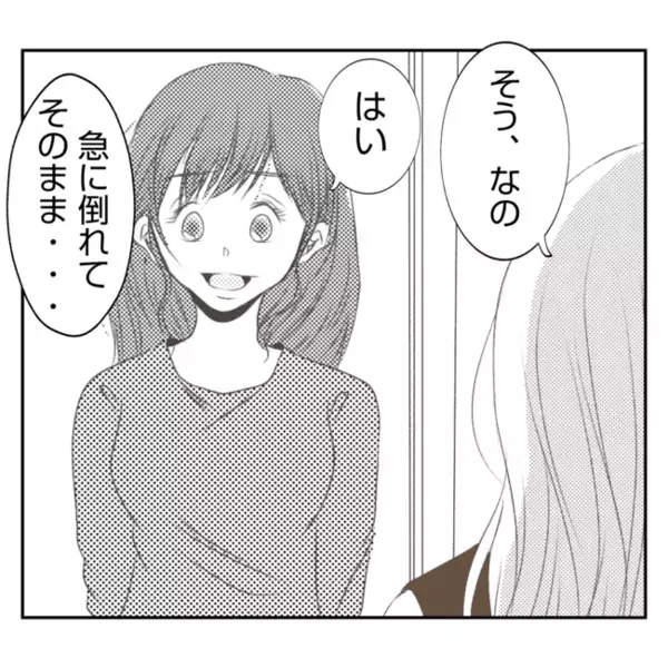 嫁のお寿司だけ安物「また義姉の嫌がらせか…」平静を装うと義姉が急に思わぬ質問を？＜義姉トラブル＞