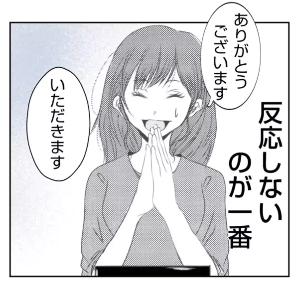 嫁のお寿司だけ安物「また義姉の嫌がらせか…」平静を装うと義姉が急に思わぬ質問を？＜義姉トラブル＞