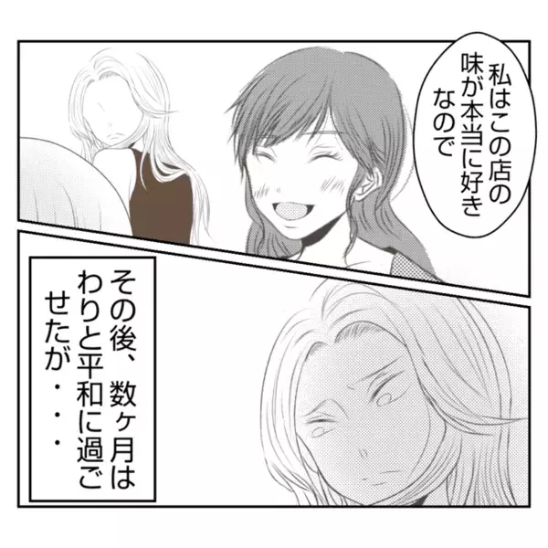 嫁のお寿司だけ安物「また義姉の嫌がらせか…」平静を装うと義姉が急に思わぬ質問を？＜義姉トラブル＞