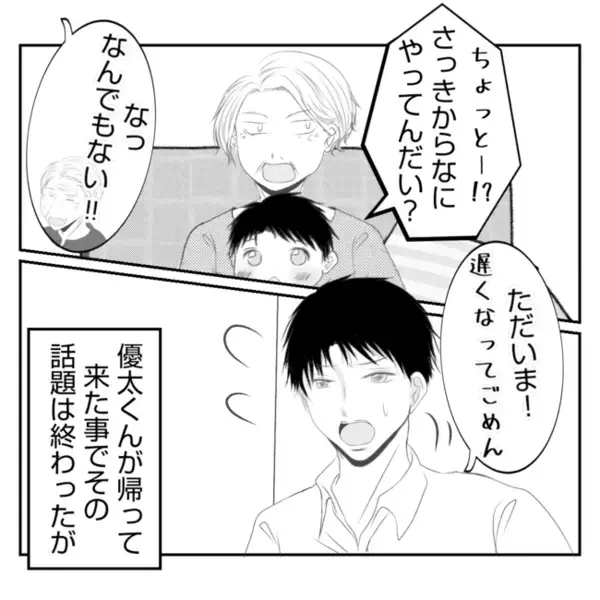 嫁のお寿司だけ安物「また義姉の嫌がらせか…」平静を装うと義姉が急に思わぬ質問を？＜義姉トラブル＞