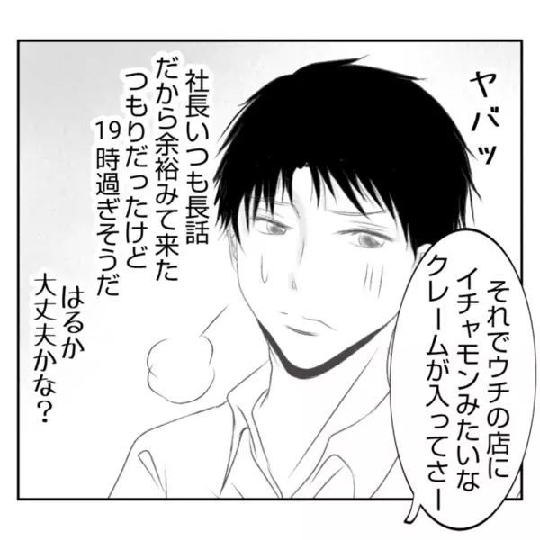 嫁のお寿司だけ安物「また義姉の嫌がらせか…」平静を装うと義姉が急に思わぬ質問を？＜義姉トラブル＞