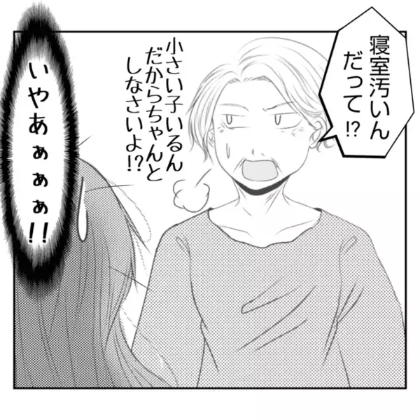 嫁のお寿司だけ安物「また義姉の嫌がらせか…」平静を装うと義姉が急に思わぬ質問を？＜義姉トラブル＞