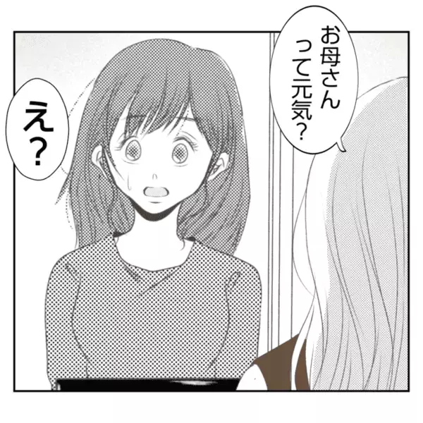 嫁のお寿司だけ安物「また義姉の嫌がらせか…」平静を装うと義姉が急に思わぬ質問を？＜義姉トラブル＞
