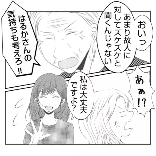 嫁のお寿司だけ安物「また義姉の嫌がらせか…」平静を装うと義姉が急に思わぬ質問を？＜義姉トラブル＞