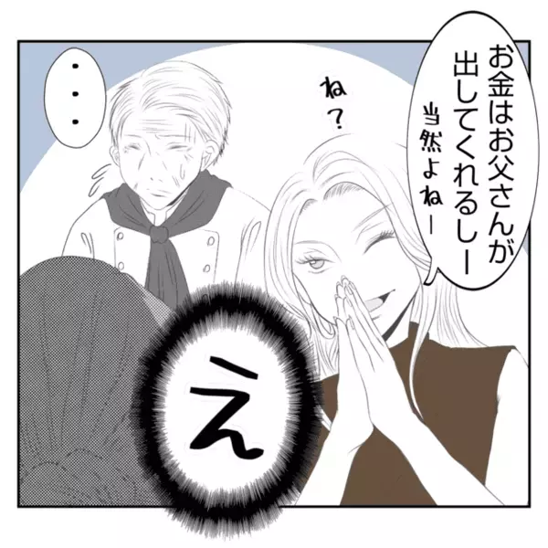 「え！なんで義姉が？」義母が突然ケガで入院…出戻り義姉が仕事に口を出してきて…？＜義姉トラブル＞