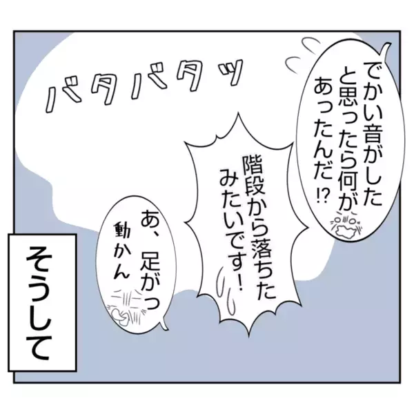 「え！なんで義姉が？」義母が突然ケガで入院…出戻り義姉が仕事に口を出してきて…？＜義姉トラブル＞