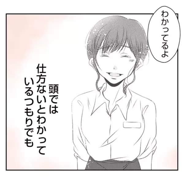 「え！なんで義姉が？」義母が突然ケガで入院…出戻り義姉が仕事に口を出してきて…？＜義姉トラブル＞
