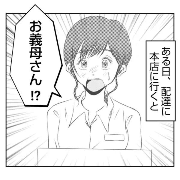 「え！なんで義姉が？」義母が突然ケガで入院…出戻り義姉が仕事に口を出してきて…？＜義姉トラブル＞