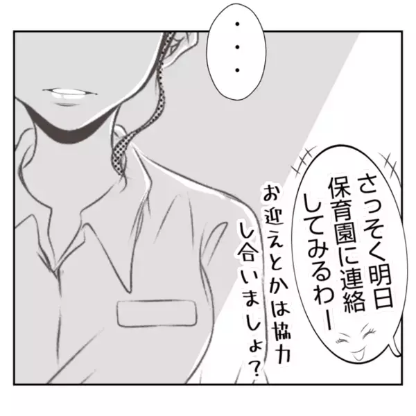 「え！なんで義姉が？」義母が突然ケガで入院…出戻り義姉が仕事に口を出してきて…？＜義姉トラブル＞