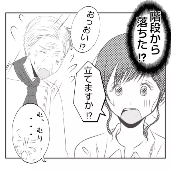 「え！なんで義姉が？」義母が突然ケガで入院…出戻り義姉が仕事に口を出してきて…？＜義姉トラブル＞