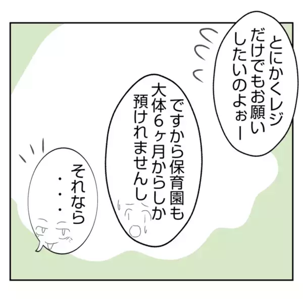 義母「嫁の務めだろ？」産後3カ月の私にあり得ない要求→義母の非常識なお願いとは？＜義姉トラブル＞