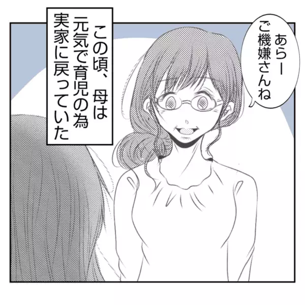 義母「嫁の務めだろ？」産後3カ月の私にあり得ない要求→義母の非常識なお願いとは？＜義姉トラブル＞