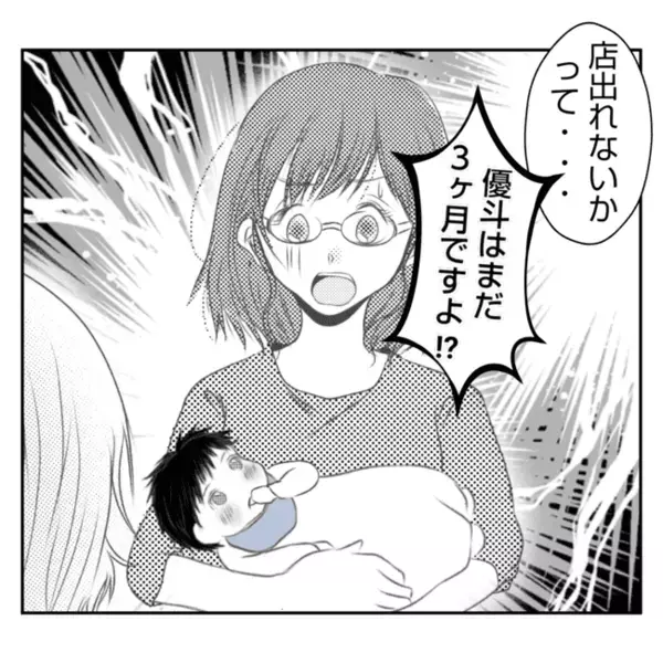 義母「嫁の務めだろ？」産後3カ月の私にあり得ない要求→義母の非常識なお願いとは？＜義姉トラブル＞