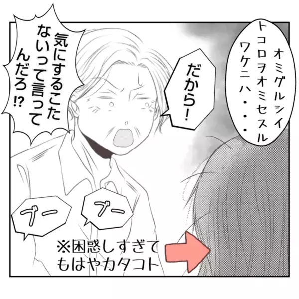 義母「嫁の務めだろ？」産後3カ月の私にあり得ない要求→義母の非常識なお願いとは？＜義姉トラブル＞