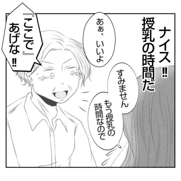 義母「嫁の務めだろ？」産後3カ月の私にあり得ない要求→義母の非常識なお願いとは？＜義姉トラブル＞
