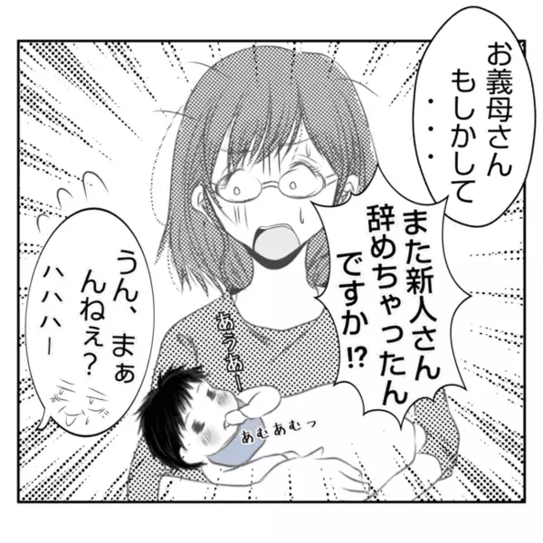 義母「嫁の務めだろ？」産後3カ月の私にあり得ない要求→義母の非常識なお願いとは？＜義姉トラブル＞