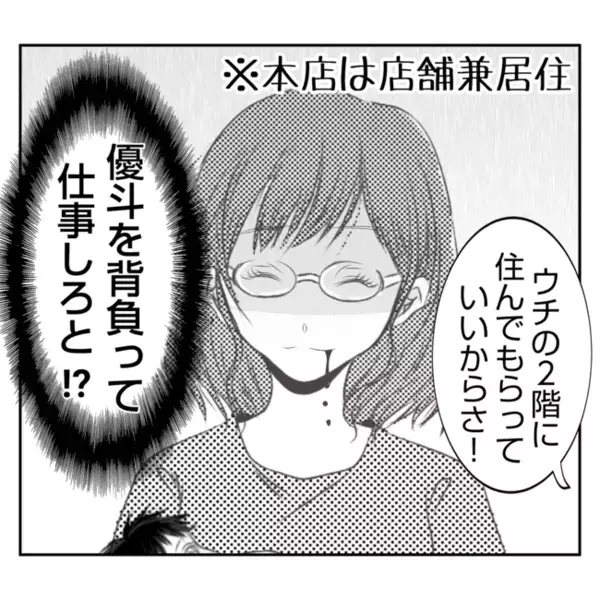 義母「嫁の務めだろ？」産後3カ月の私にあり得ない要求→義母の非常識なお願いとは？＜義姉トラブル＞