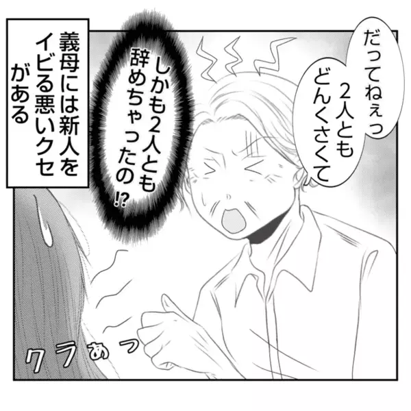 義母「嫁の務めだろ？」産後3カ月の私にあり得ない要求→義母の非常識なお願いとは？＜義姉トラブル＞