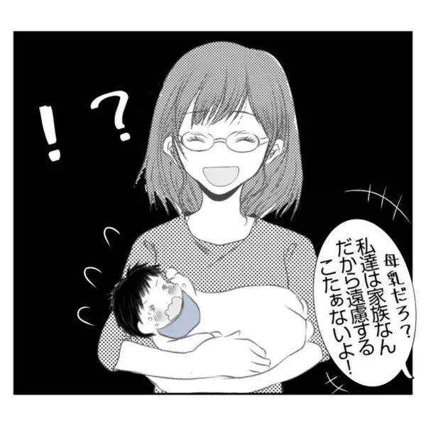 義母「嫁の務めだろ？」産後3カ月の私にあり得ない要求→義母の非常識なお願いとは？＜義姉トラブル＞