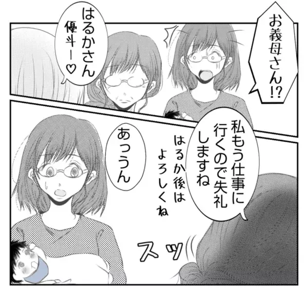 義母「嫁の務めだろ？」産後3カ月の私にあり得ない要求→義母の非常識なお願いとは？＜義姉トラブル＞