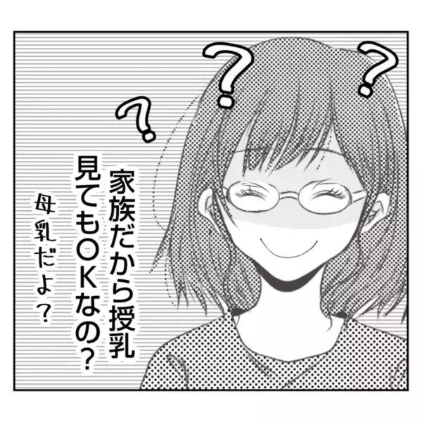 義母「嫁の務めだろ？」産後3カ月の私にあり得ない要求→義母の非常識なお願いとは？＜義姉トラブル＞