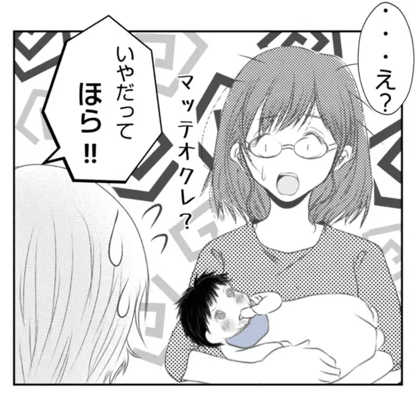 義母「嫁の務めだろ？」産後3カ月の私にあり得ない要求→義母の非常識なお願いとは？＜義姉トラブル＞