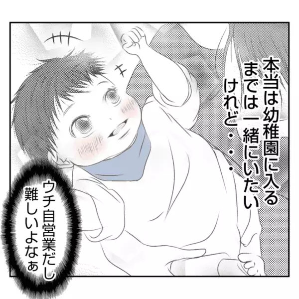 義母「嫁の務めだろ？」産後3カ月の私にあり得ない要求→義母の非常識なお願いとは？＜義姉トラブル＞