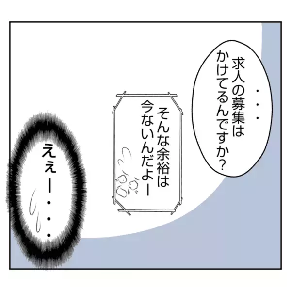 「嫌いだ」子どもを預け義実家の手伝いをさせられた嫁。義姉との待遇の差に苛立って…＜義姉トラブル＞
