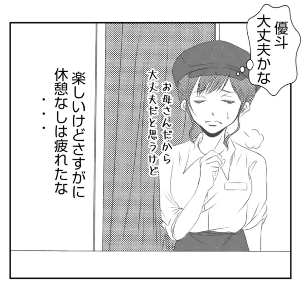 「嫌いだ」子どもを預け義実家の手伝いをさせられた嫁。義姉との待遇の差に苛立って…＜義姉トラブル＞