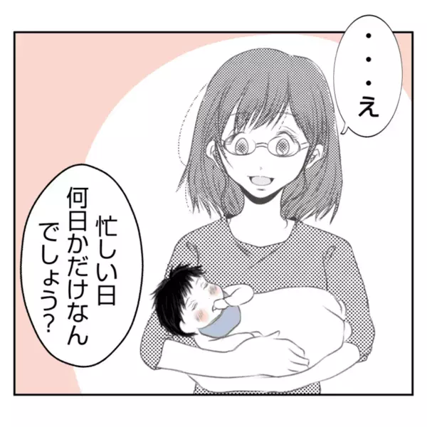 「嫌いだ」子どもを預け義実家の手伝いをさせられた嫁。義姉との待遇の差に苛立って…＜義姉トラブル＞