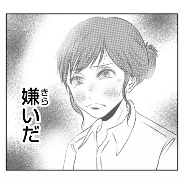「嫌いだ」子どもを預け義実家の手伝いをさせられた嫁。義姉との待遇の差に苛立って…＜義姉トラブル＞