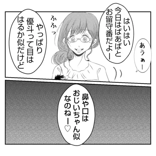「嫌いだ」子どもを預け義実家の手伝いをさせられた嫁。義姉との待遇の差に苛立って…＜義姉トラブル＞