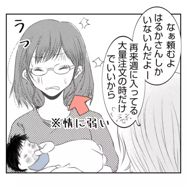 「嫌いだ」子どもを預け義実家の手伝いをさせられた嫁。義姉との待遇の差に苛立って…＜義姉トラブル＞