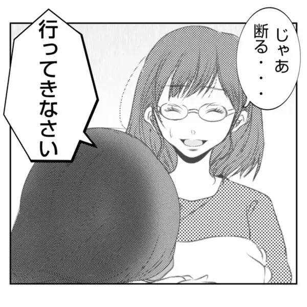 「嫌いだ」子どもを預け義実家の手伝いをさせられた嫁。義姉との待遇の差に苛立って…＜義姉トラブル＞
