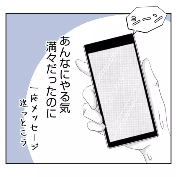 「来ない！？」今日から出勤の義姉が大遅刻！→義姉「ごめん！」語られた理由にあ然！＜義姉トラブル＞