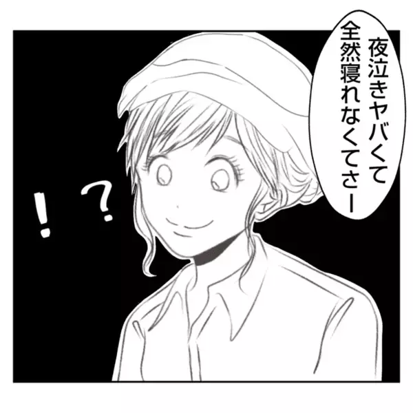 「来ない！？」今日から出勤の義姉が大遅刻！→義姉「ごめん！」語られた理由にあ然！＜義姉トラブル＞