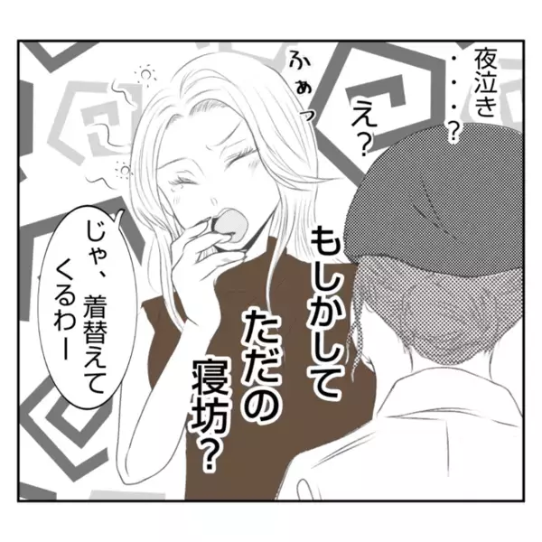 「来ない！？」今日から出勤の義姉が大遅刻！→義姉「ごめん！」語られた理由にあ然！＜義姉トラブル＞