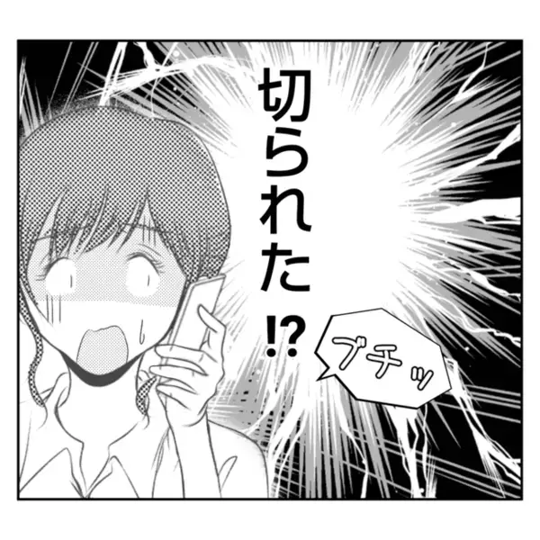 「来ない！？」今日から出勤の義姉が大遅刻！→義姉「ごめん！」語られた理由にあ然！＜義姉トラブル＞