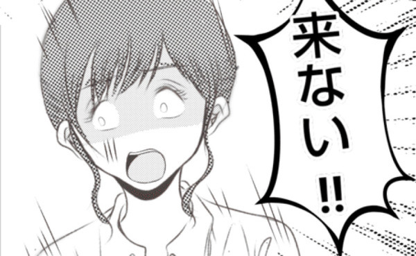 「来ない！？」今日から出勤の義姉が大遅刻！→義姉「ごめん！」語られた理由にあ然！＜義姉トラブル＞