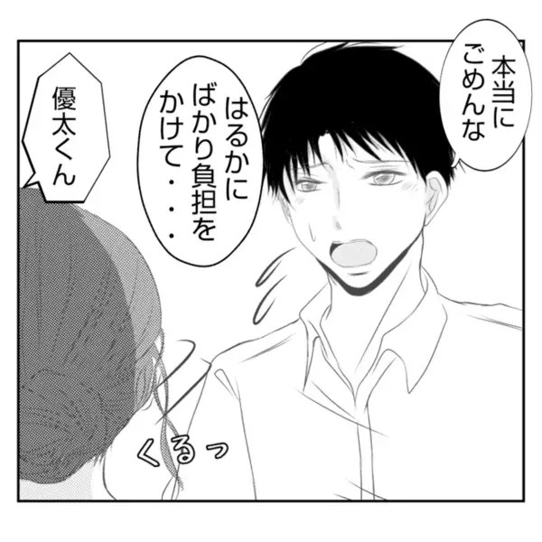 「来ない！？」今日から出勤の義姉が大遅刻！→義姉「ごめん！」語られた理由にあ然！＜義姉トラブル＞