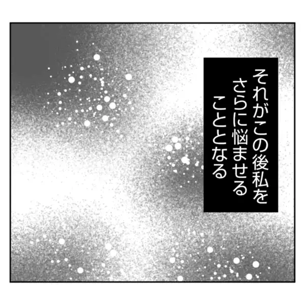 「来ない！？」今日から出勤の義姉が大遅刻！→義姉「ごめん！」語られた理由にあ然！＜義姉トラブル＞