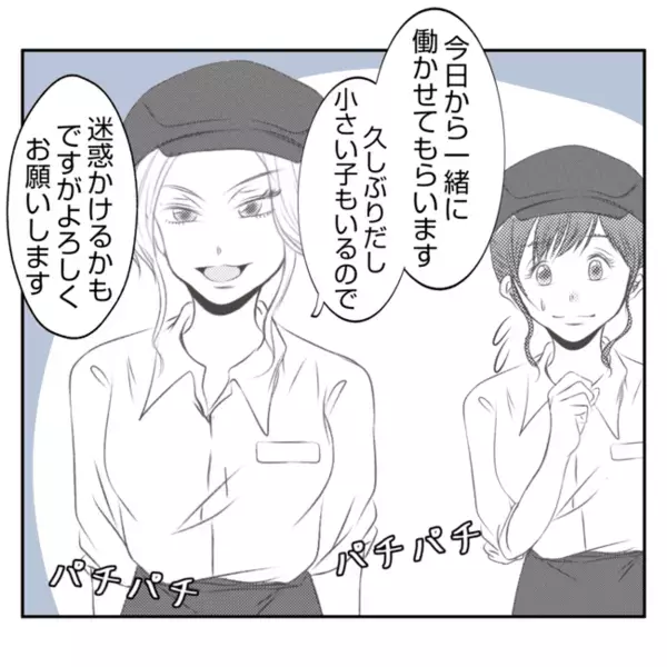 「来ない！？」今日から出勤の義姉が大遅刻！→義姉「ごめん！」語られた理由にあ然！＜義姉トラブル＞