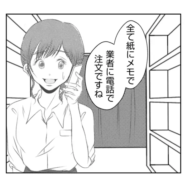 「売れ行きよくないし」私の母が考案したパンの販売を中止したがる義姉→すると義父は＜義姉トラブル＞