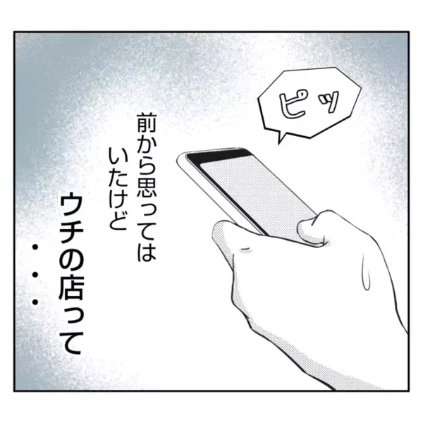 「売れ行きよくないし」私の母が考案したパンの販売を中止したがる義姉→すると義父は＜義姉トラブル＞