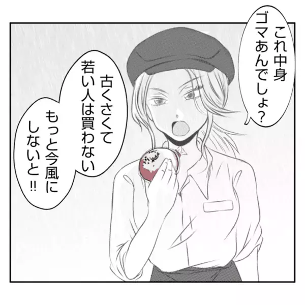 「売れ行きよくないし」私の母が考案したパンの販売を中止したがる義姉→すると義父は＜義姉トラブル＞