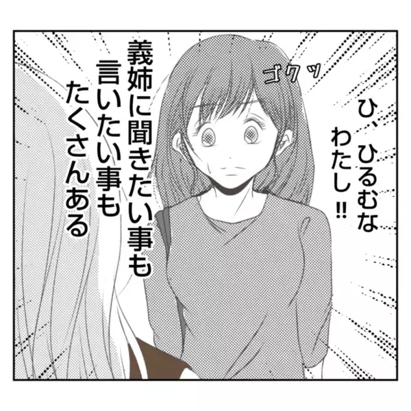 「売れ行きよくないし」私の母が考案したパンの販売を中止したがる義姉→すると義父は＜義姉トラブル＞